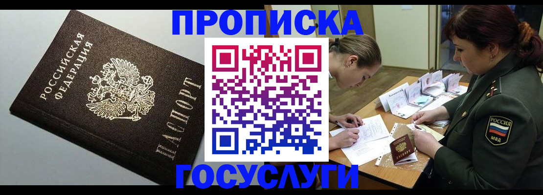 миграционный учет в Суздали