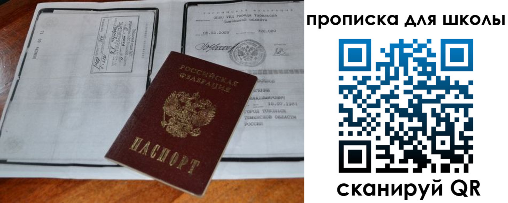 временная регистрация поиск в Суздали