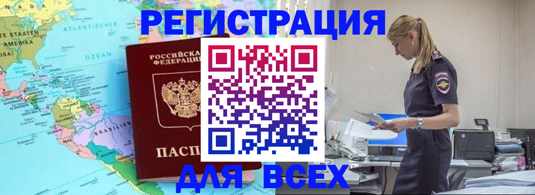 временная регистрация недорого в Суздали