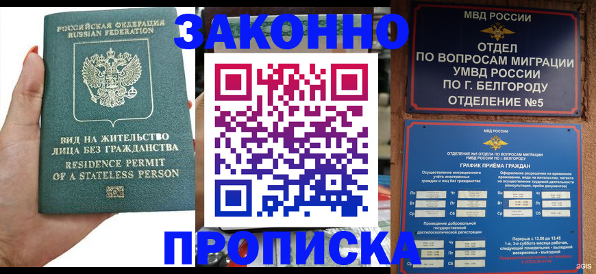 прописка для кредита в Суздали