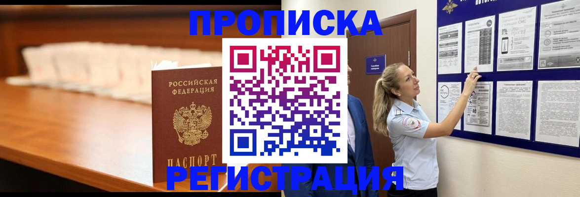 временная регистрация для школы в Суздали