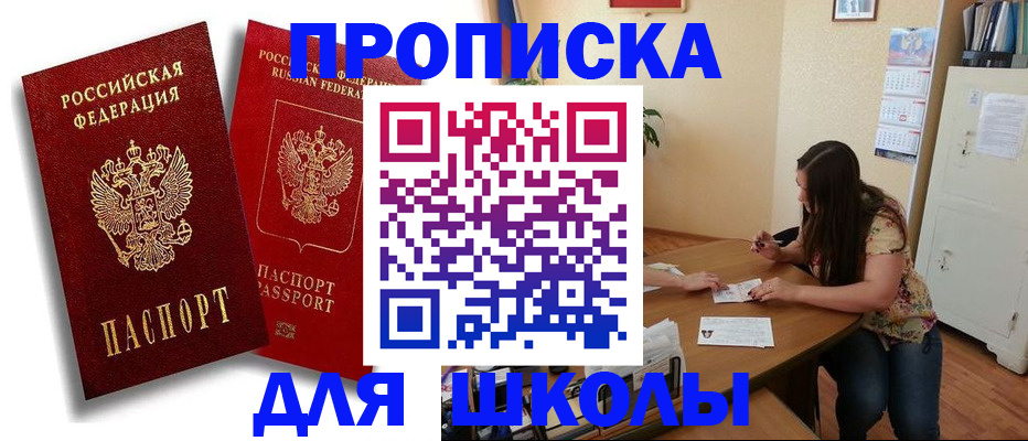 временная регистрация купить в Суздали
