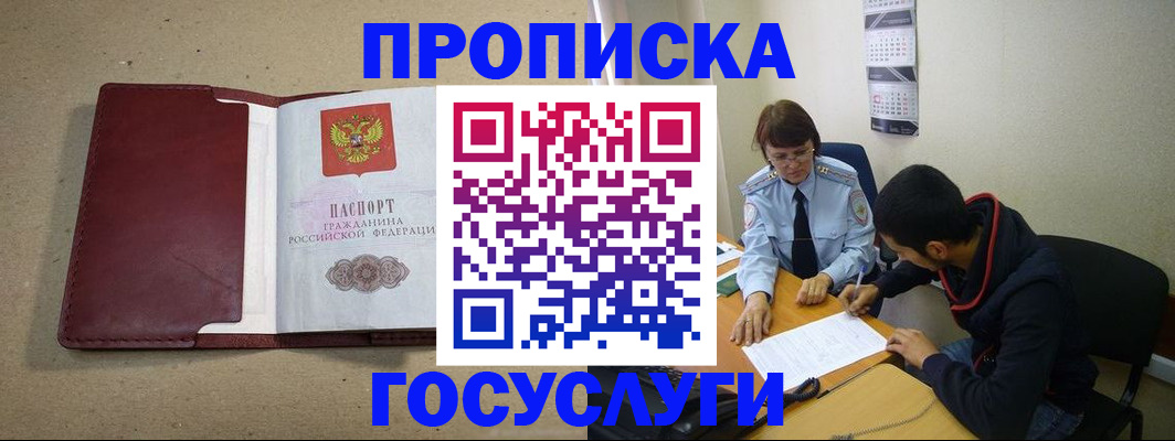 прописка для школы в Суздали