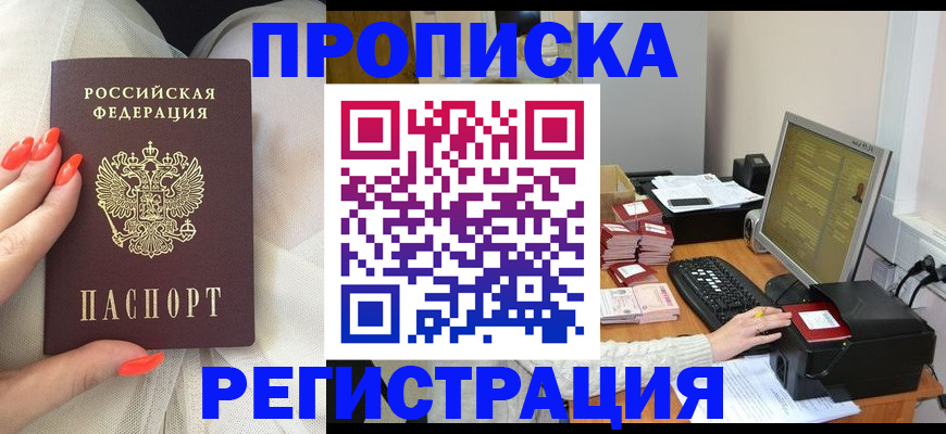 временная регистрация поиск в Суздали