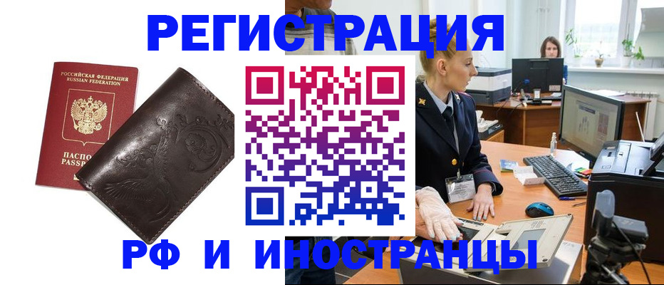 временная регистрация законно в Суздали