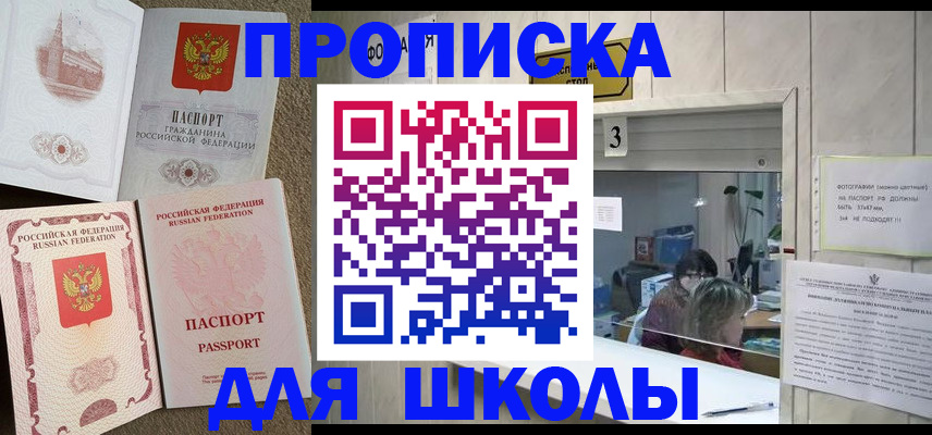 временная регистрация надежно в Суздали