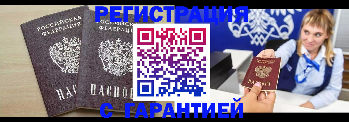 прописка иностранных граждан в Суздали