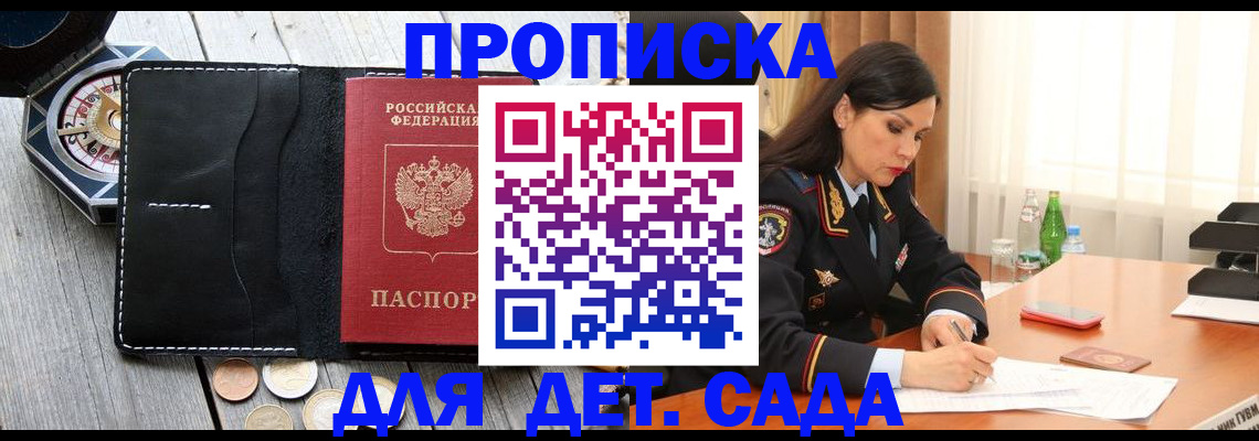 прописка штамп в Суздали
